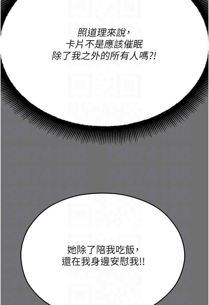 第37话-观赏正妹下空秀 - 第64.jpg页