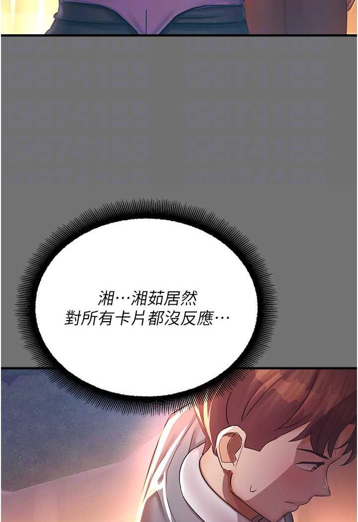 第37话-观赏正妹下空秀 - 第66.jpg页
