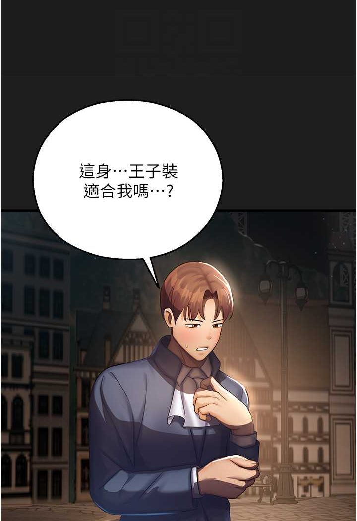 第37话-观赏正妹下空秀 - 第70.jpg页