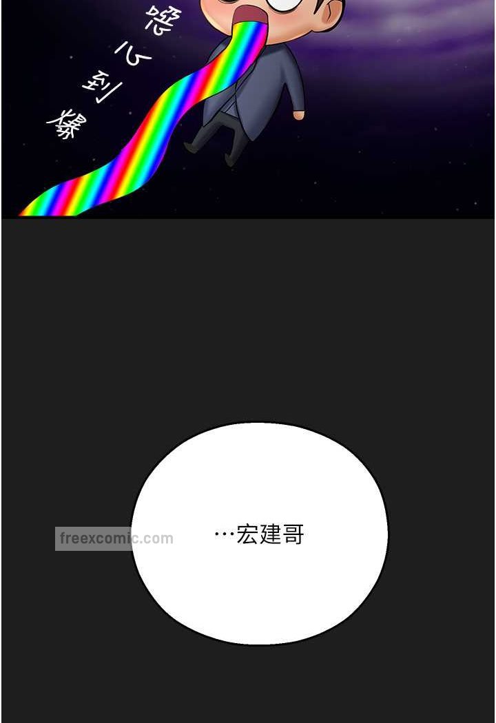 第37话-观赏正妹下空秀 - 第72.jpg页