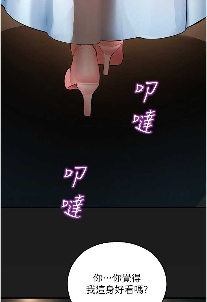 第37话-观赏正妹下空秀 - 第75.jpg页