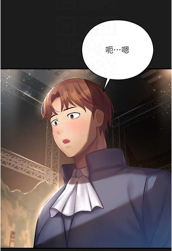 第37话-观赏正妹下空秀 - 第79.jpg页