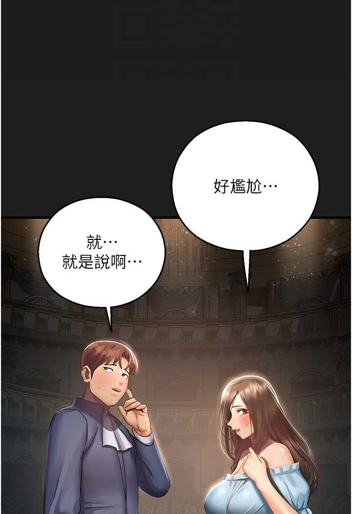 第37话-观赏正妹下空秀 - 第80.jpg页
