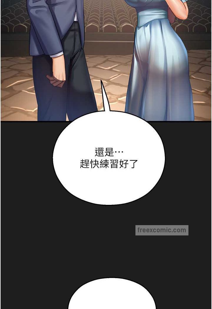 第37话-观赏正妹下空秀 - 第81.jpg页