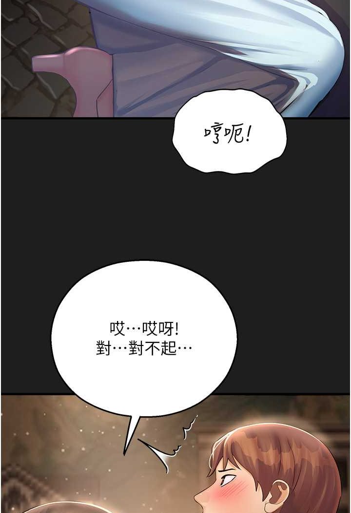 第37话-观赏正妹下空秀 - 第86.jpg页