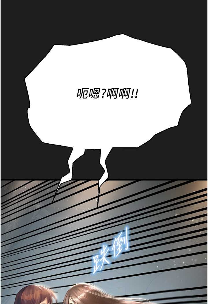第37话-观赏正妹下空秀 - 第94.jpg页
