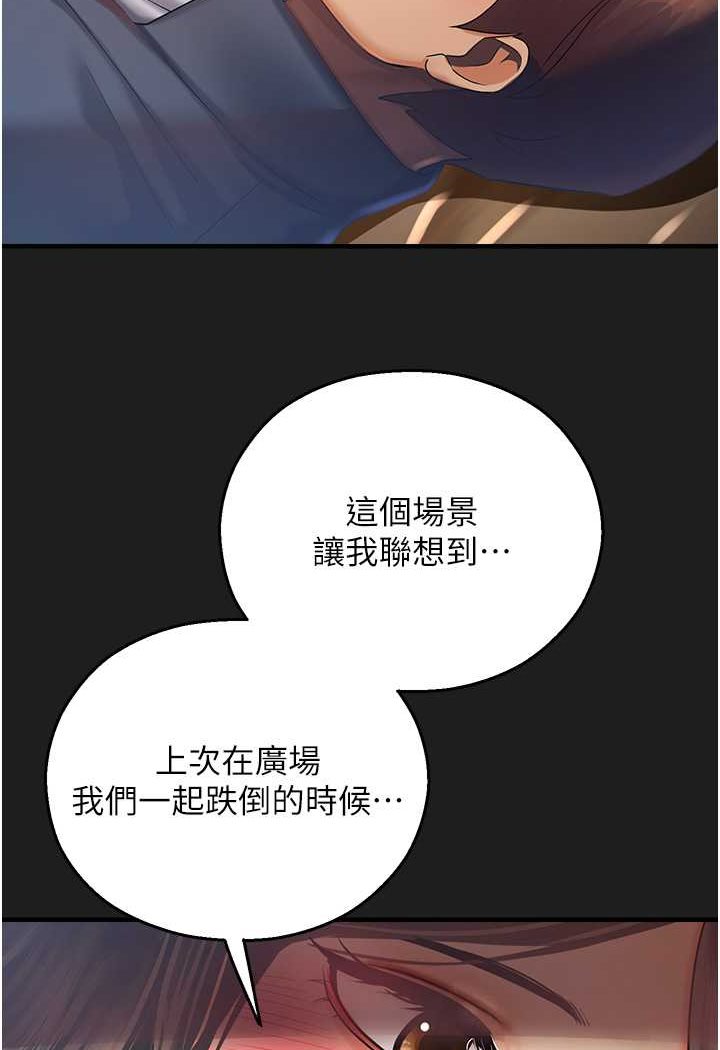 第37话-观赏正妹下空秀 - 第101.jpg页