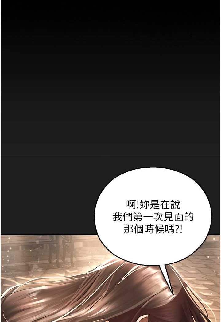 第37话-观赏正妹下空秀 - 第106.jpg页