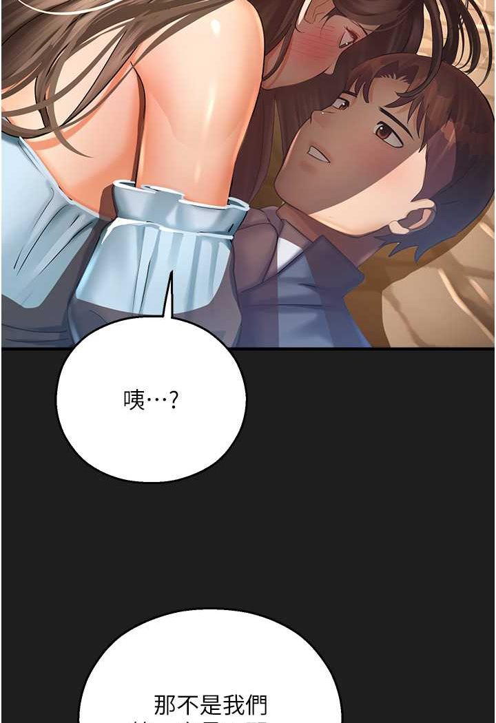 第37话-观赏正妹下空秀 - 第107.jpg页
