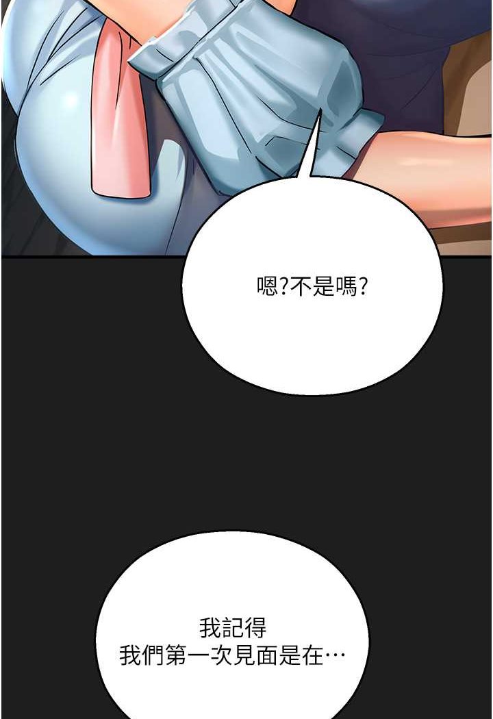第37话-观赏正妹下空秀 - 第109.jpg页