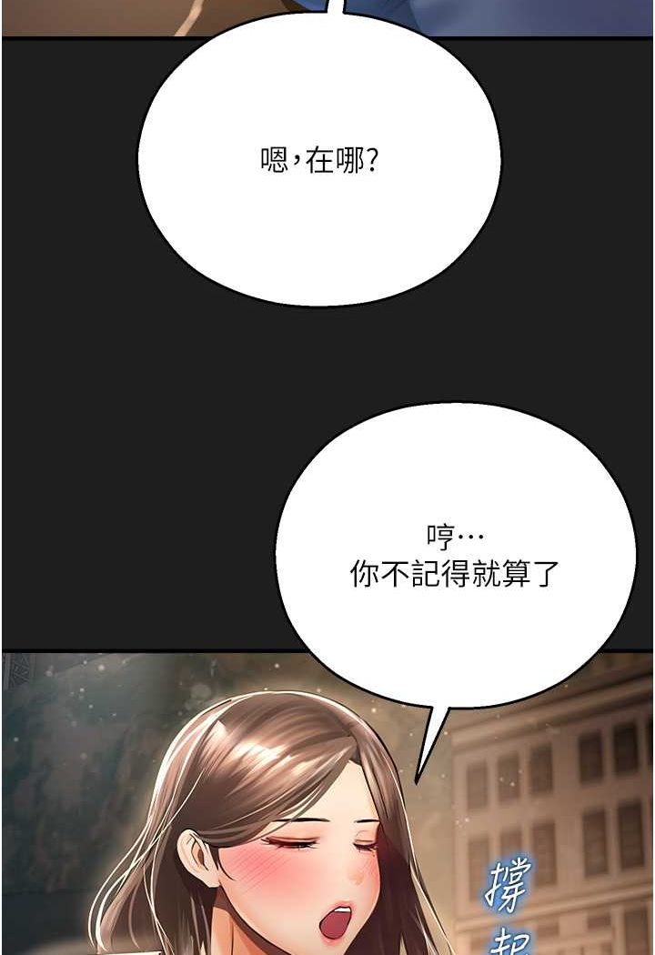 第37话-观赏正妹下空秀 - 第111.jpg页