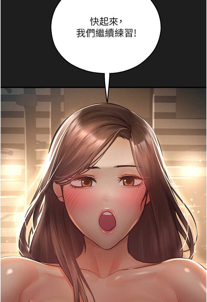 第37话-观赏正妹下空秀 - 第113.jpg页