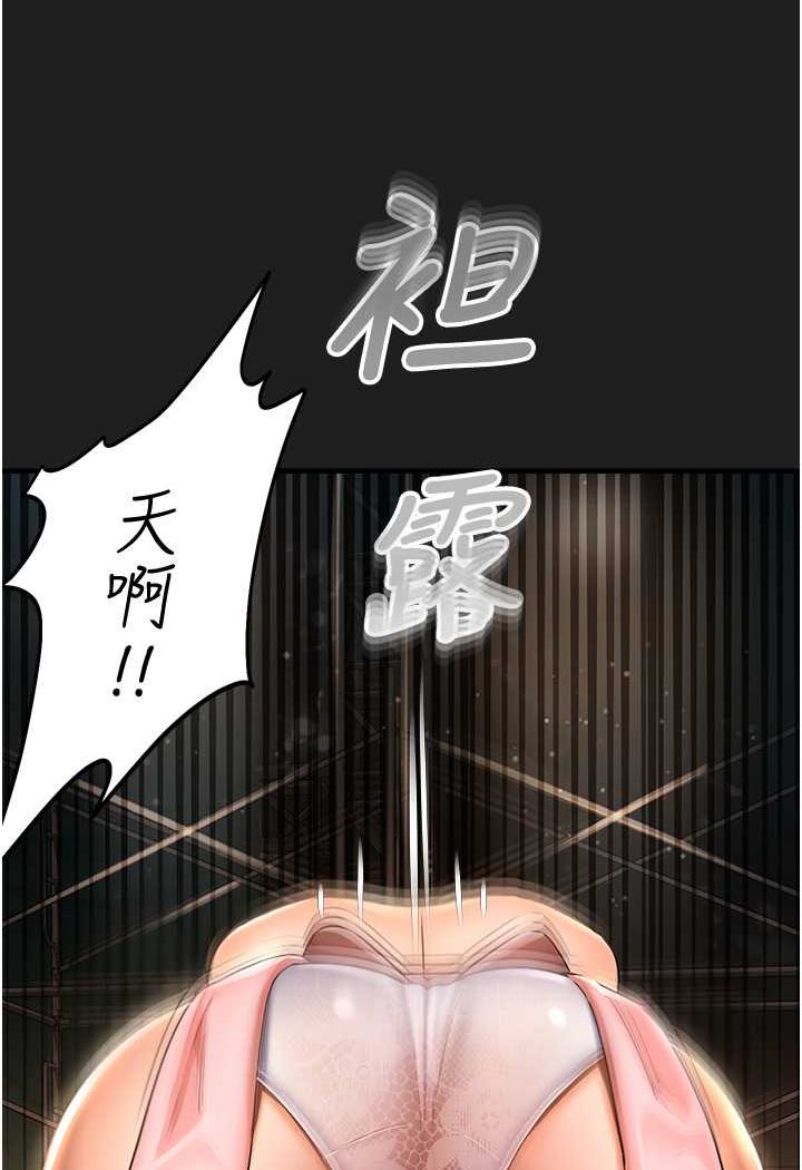 第37话-观赏正妹下空秀 - 第121.jpg页