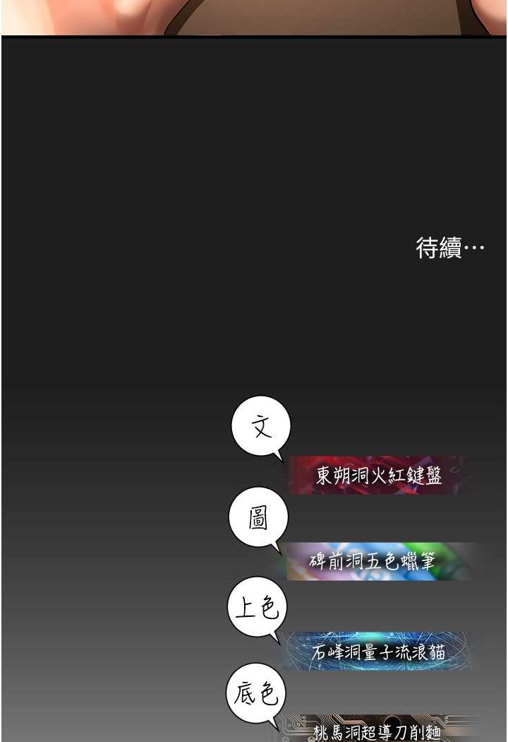 第37话-观赏正妹下空秀 - 第127.jpg页