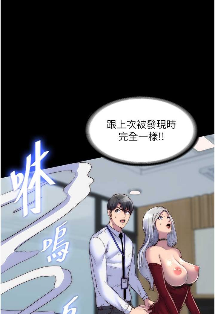 第28话-极致诱惑的恶魔小穴 - 第4.jpg页