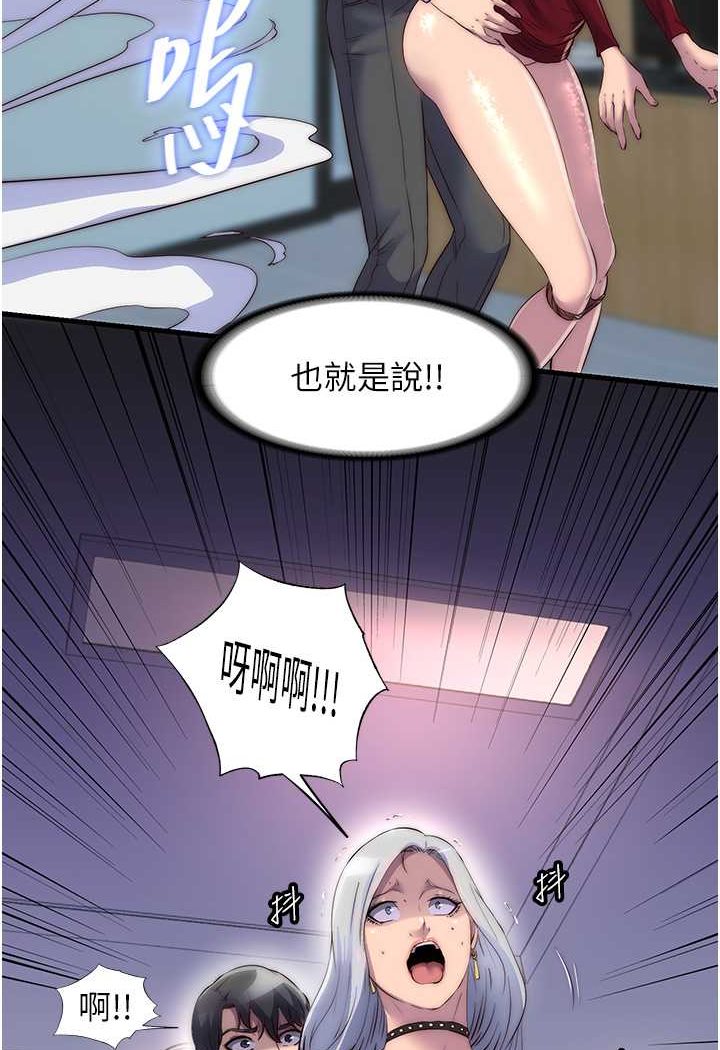 第28话-极致诱惑的恶魔小穴 - 第5.jpg页