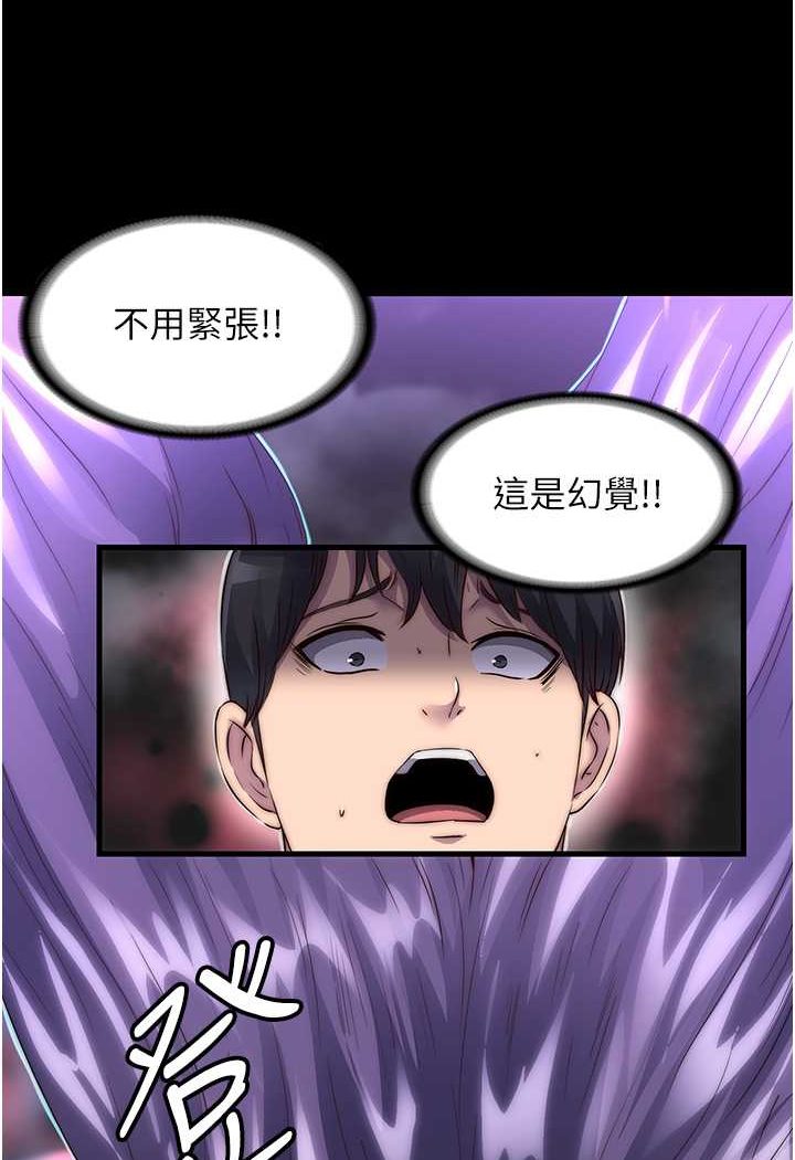 第28话-极致诱惑的恶魔小穴 - 第10.jpg页