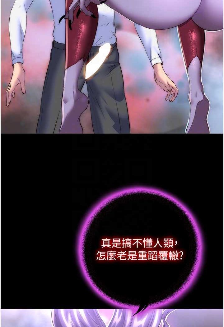 第28话-极致诱惑的恶魔小穴 - 第16.jpg页