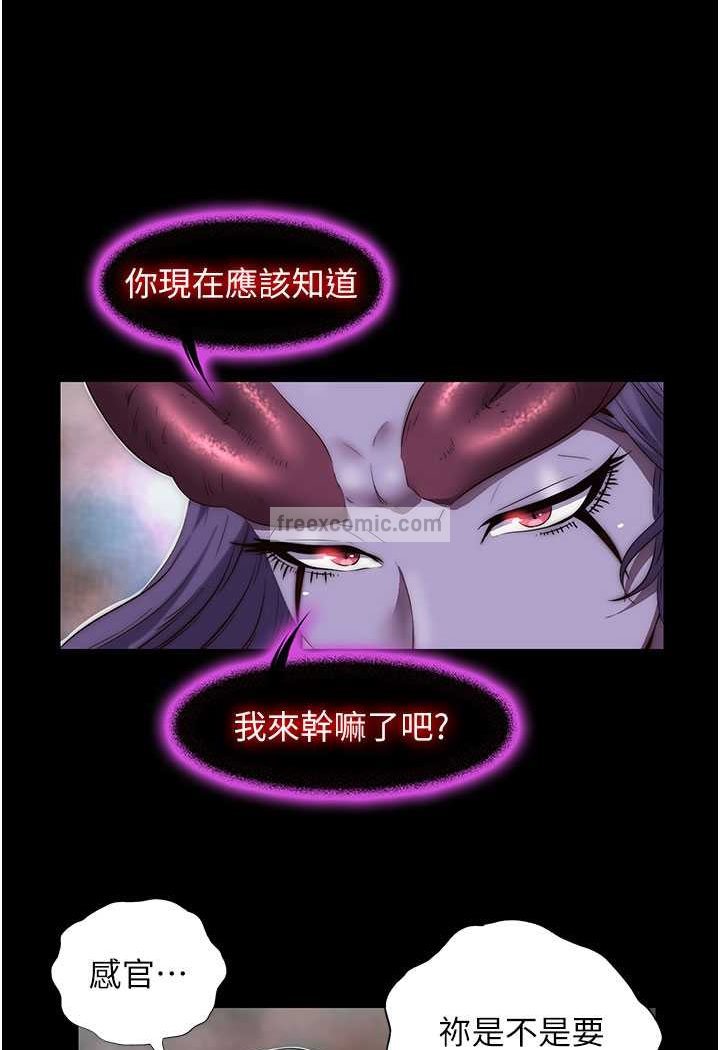 第28话-极致诱惑的恶魔小穴 - 第18.jpg页