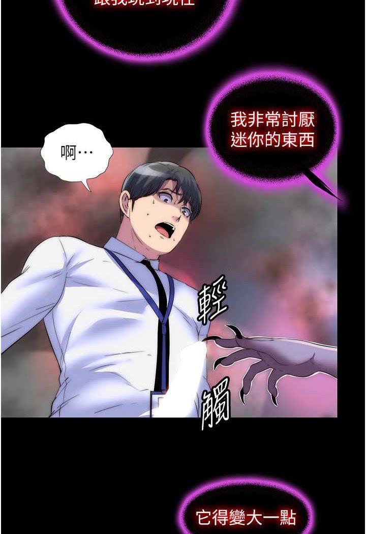 第28话-极致诱惑的恶魔小穴 - 第22.jpg页