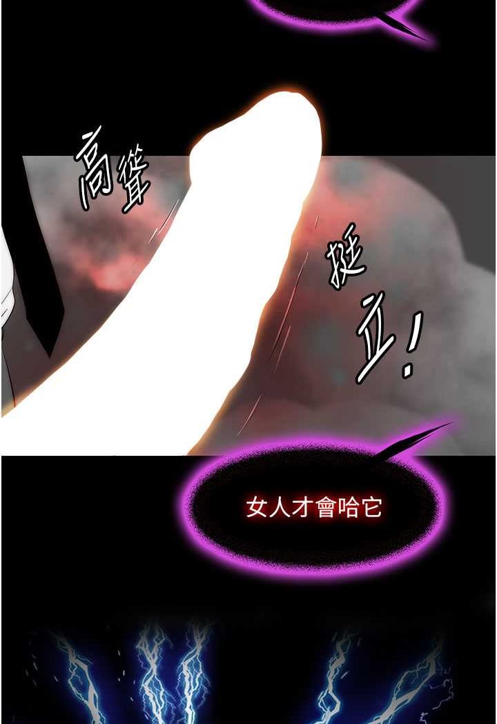 第28话-极致诱惑的恶魔小穴 - 第23.jpg页
