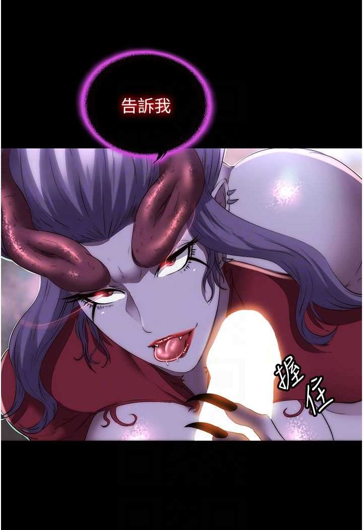 第28话-极致诱惑的恶魔小穴 - 第26.jpg页