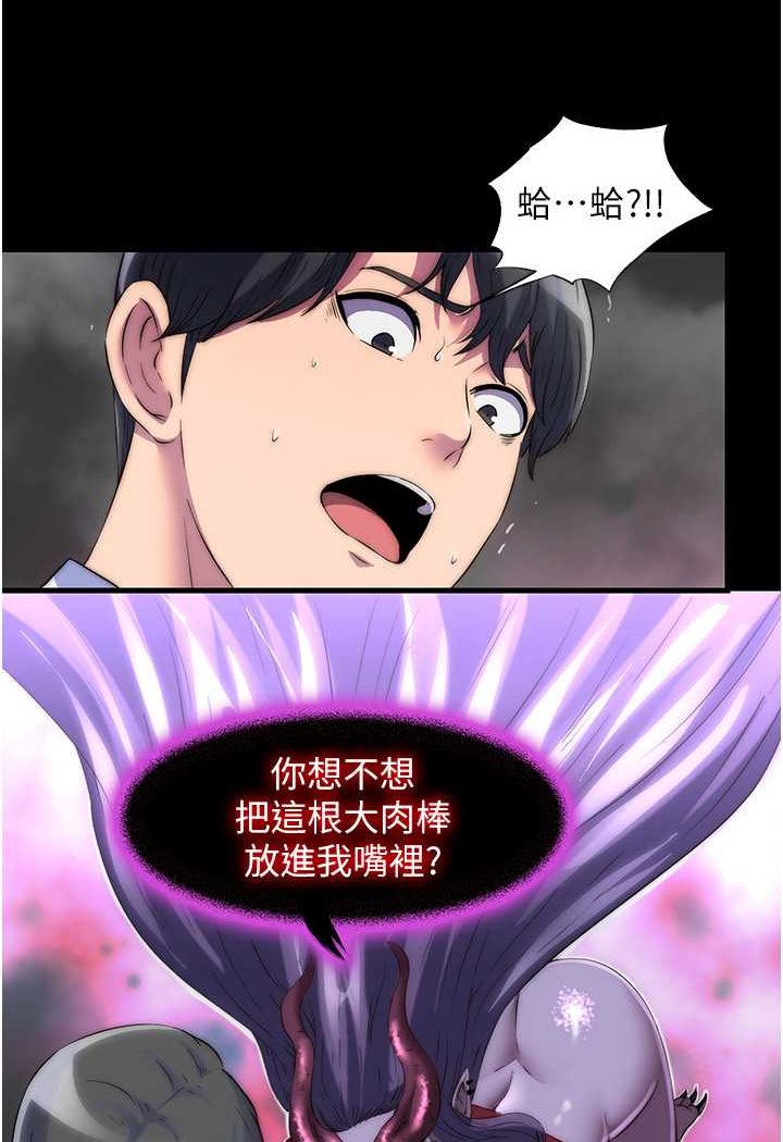 第28话-极致诱惑的恶魔小穴 - 第28.jpg页