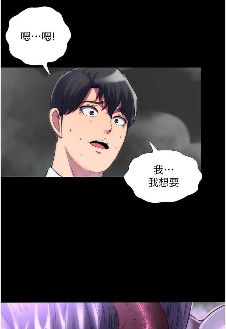 第28话-极致诱惑的恶魔小穴 - 第30.jpg页