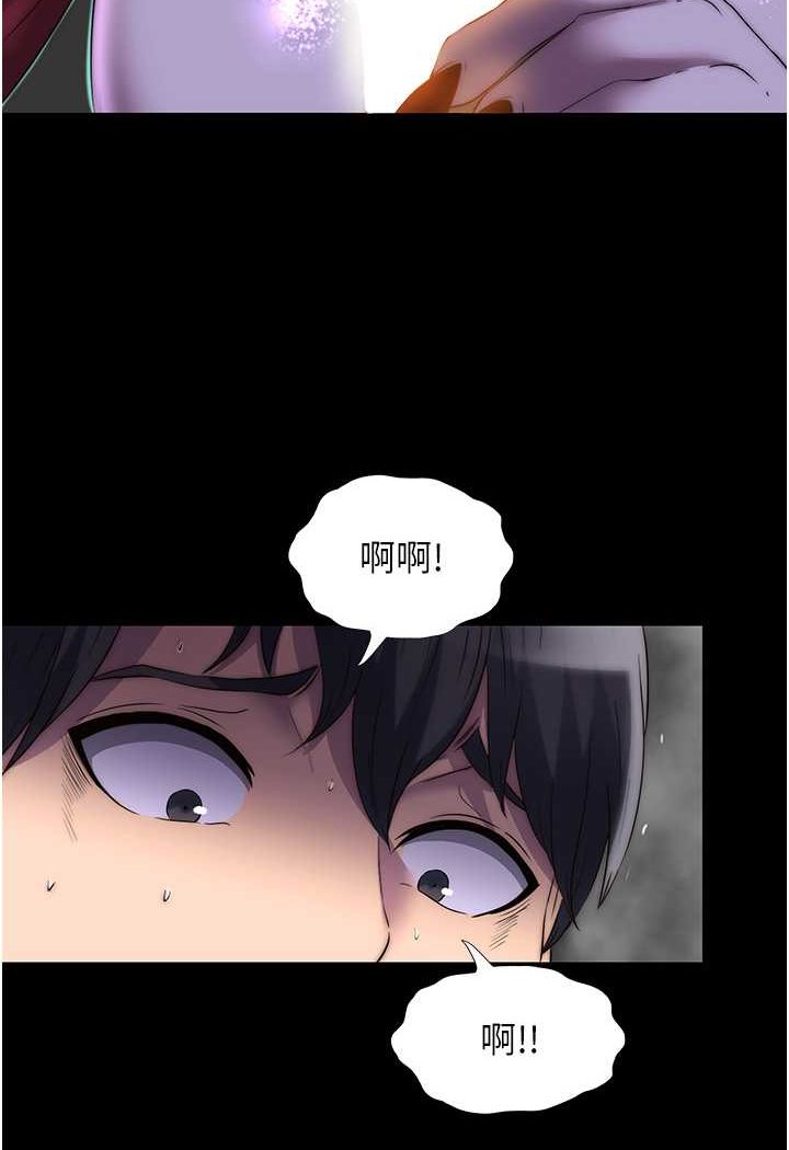 第28话-极致诱惑的恶魔小穴 - 第32.jpg页