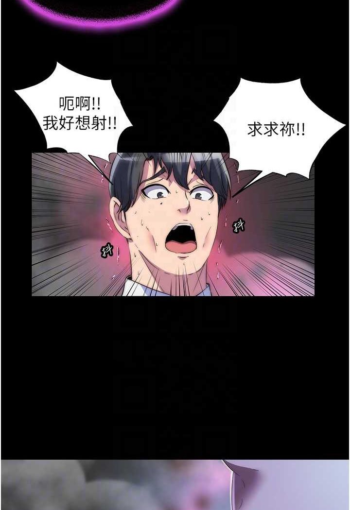 第28话-极致诱惑的恶魔小穴 - 第37.jpg页