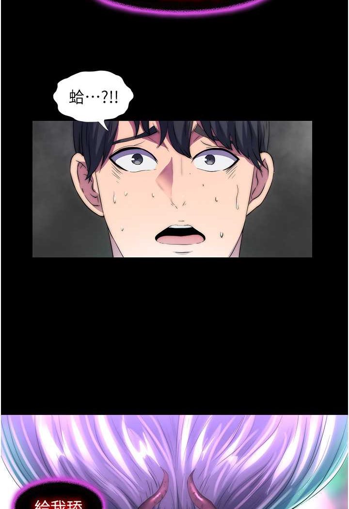 第28话-极致诱惑的恶魔小穴 - 第41.jpg页