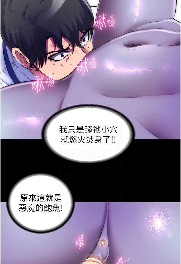 第28话-极致诱惑的恶魔小穴 - 第47.jpg页