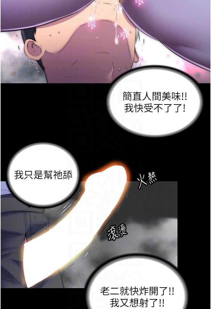 第28话-极致诱惑的恶魔小穴 - 第48.jpg页