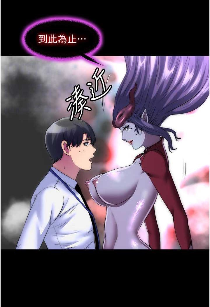 第28话-极致诱惑的恶魔小穴 - 第50.jpg页