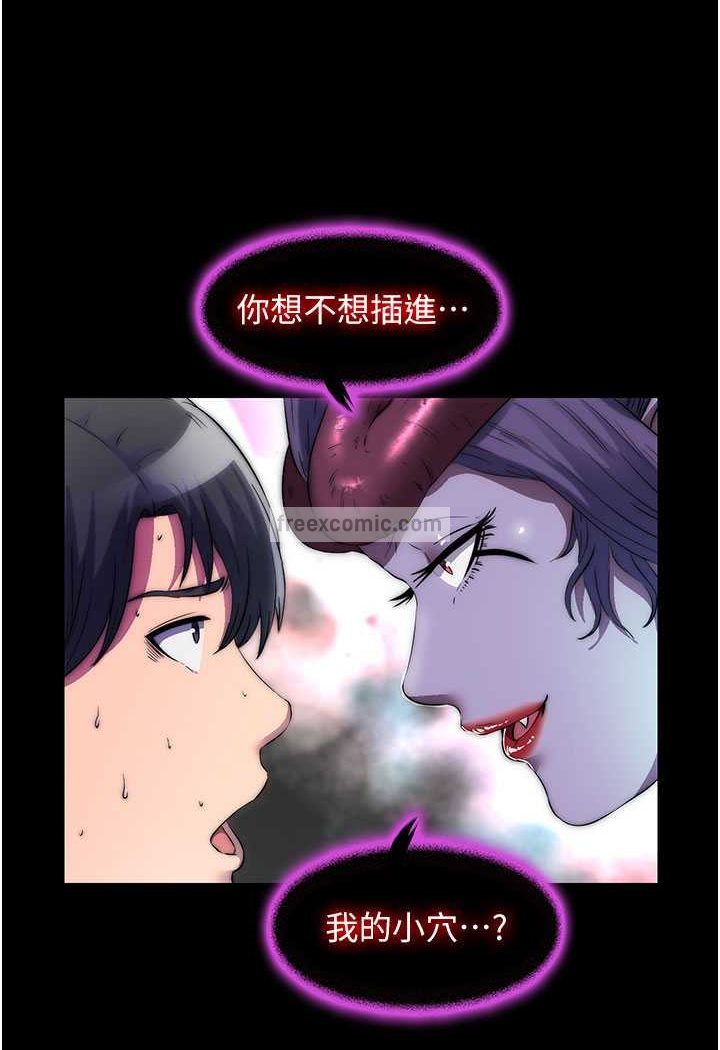 第28话-极致诱惑的恶魔小穴 - 第54.jpg页