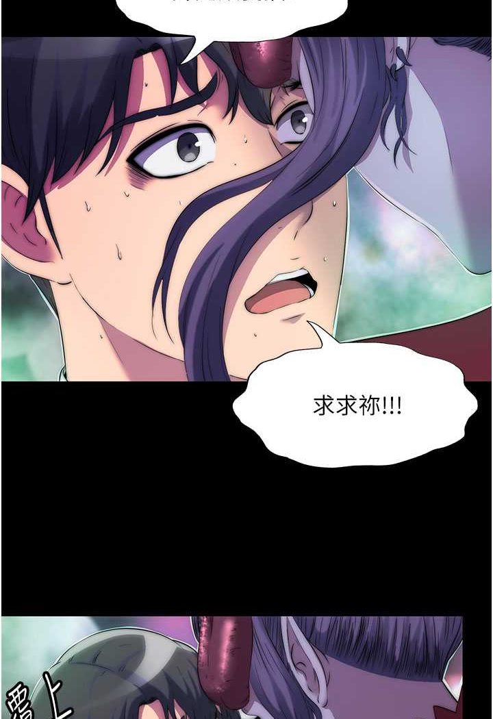第28话-极致诱惑的恶魔小穴 - 第56.jpg页