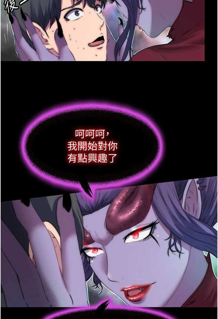 第28话-极致诱惑的恶魔小穴 - 第57.jpg页