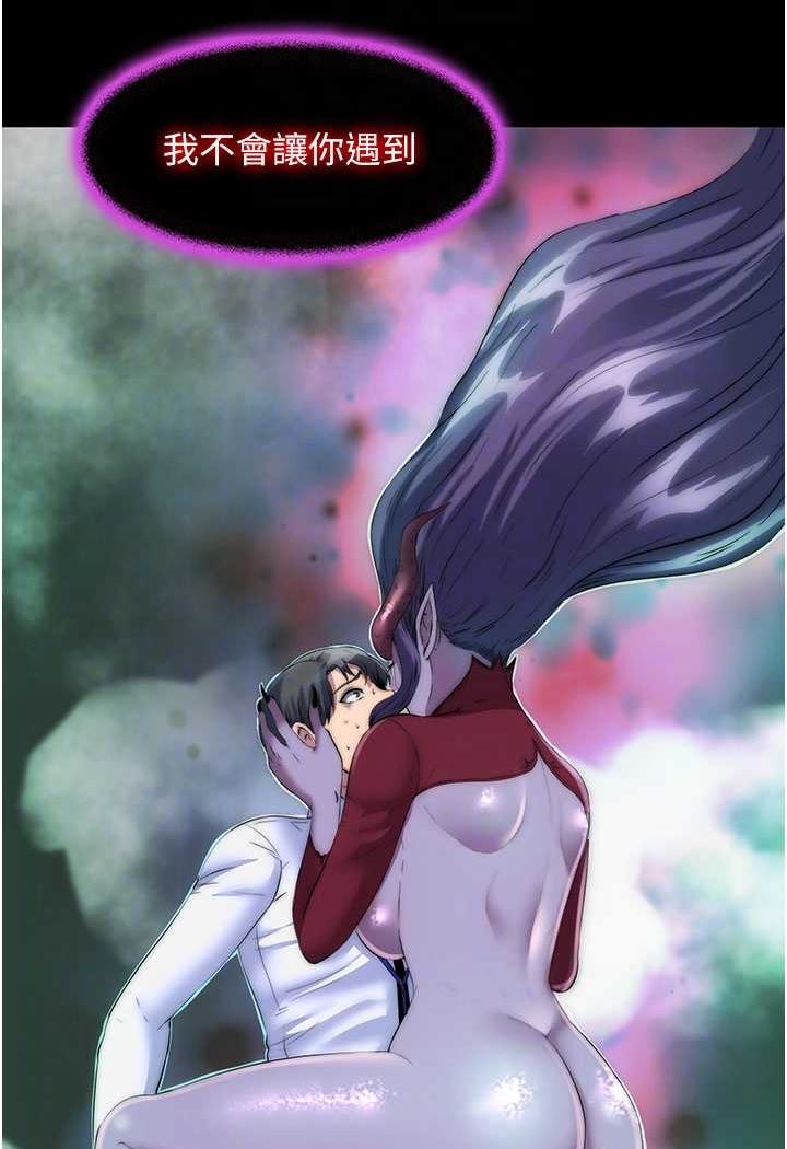 第28话-极致诱惑的恶魔小穴 - 第60.jpg页