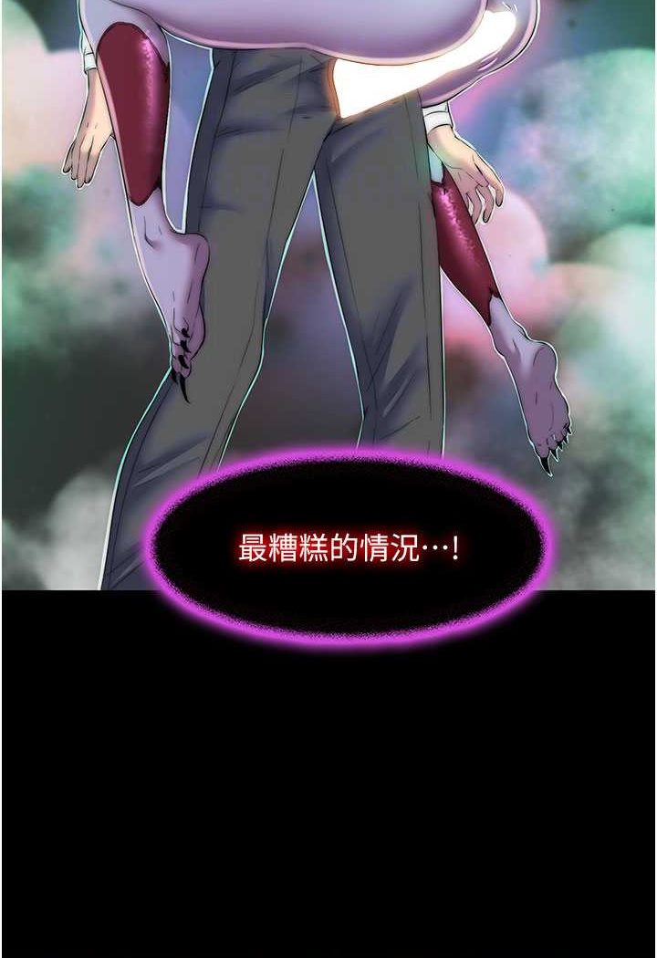 第28话-极致诱惑的恶魔小穴 - 第61.jpg页