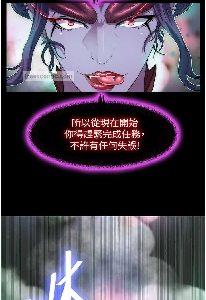 第28话-极致诱惑的恶魔小穴 - 第63.jpg页