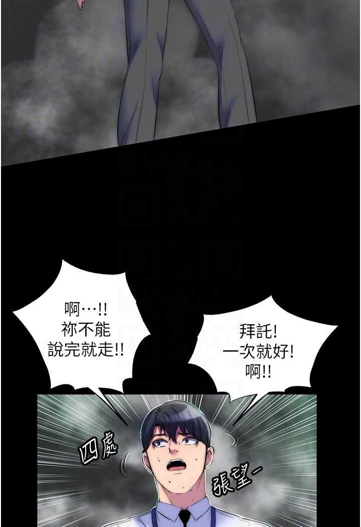 第28话-极致诱惑的恶魔小穴 - 第65.jpg页