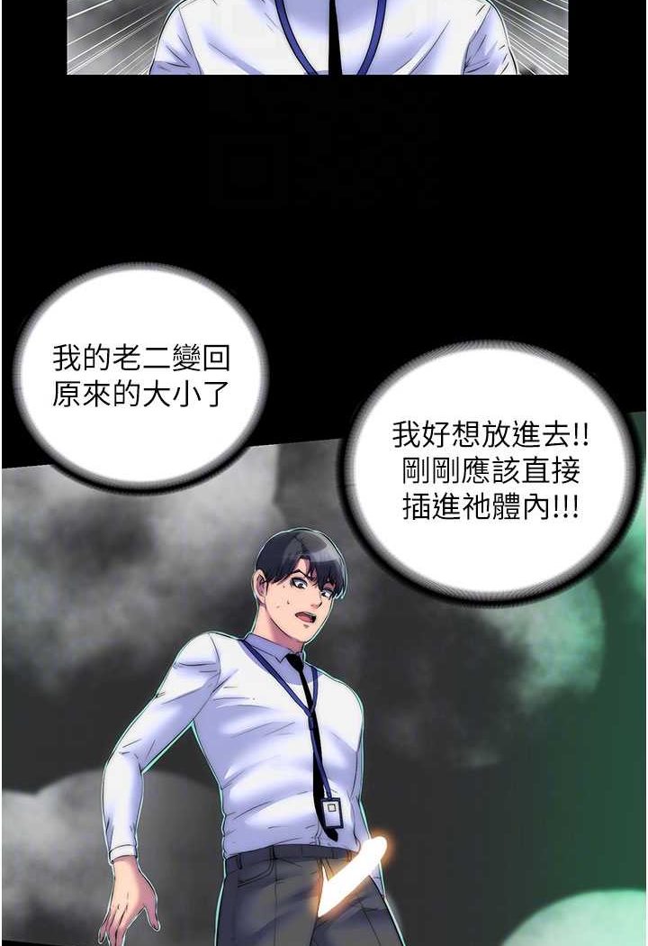 第28话-极致诱惑的恶魔小穴 - 第66.jpg页