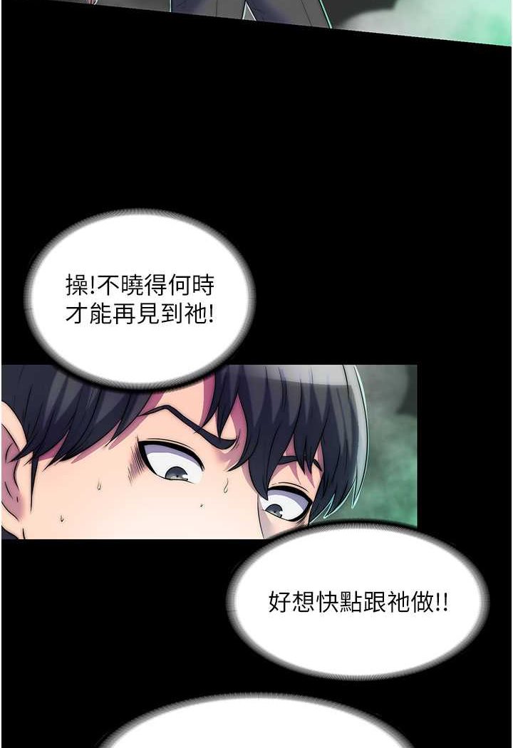 第28话-极致诱惑的恶魔小穴 - 第67.jpg页