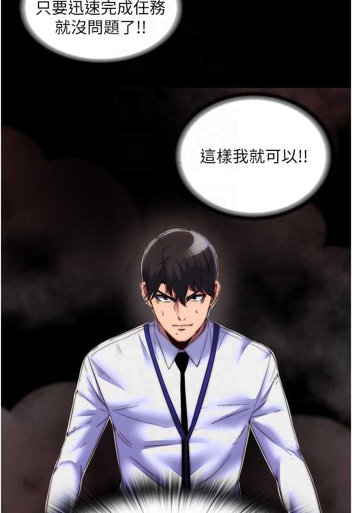 第28话-极致诱惑的恶魔小穴 - 第69.jpg页