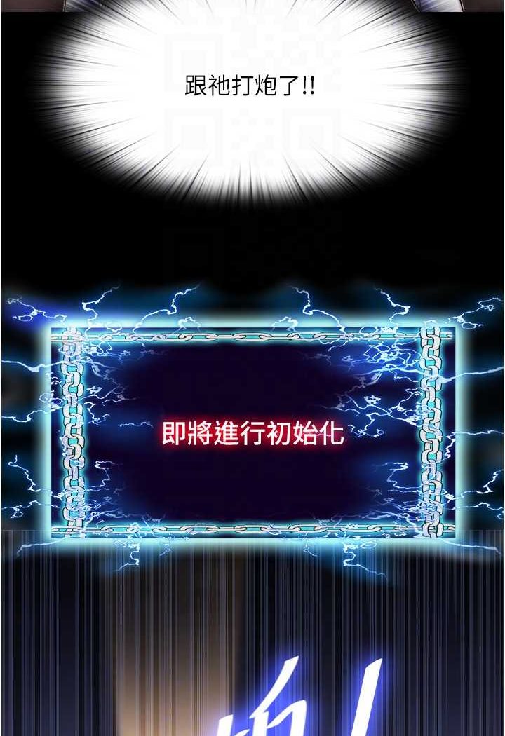 第28话-极致诱惑的恶魔小穴 - 第70.jpg页