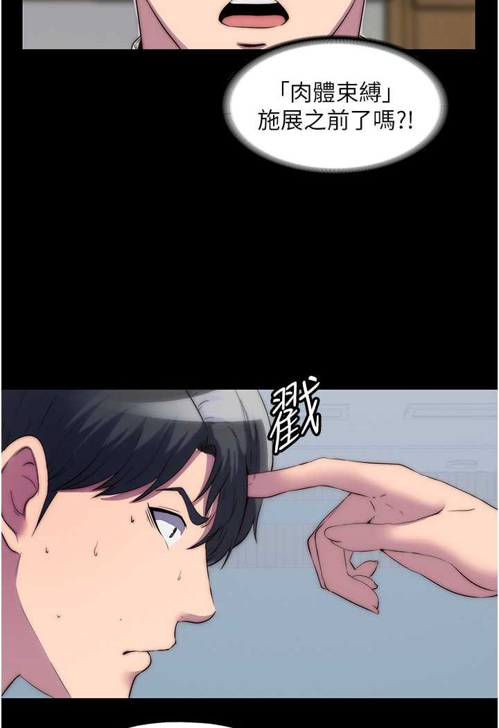 第28话-极致诱惑的恶魔小穴 - 第73.jpg页