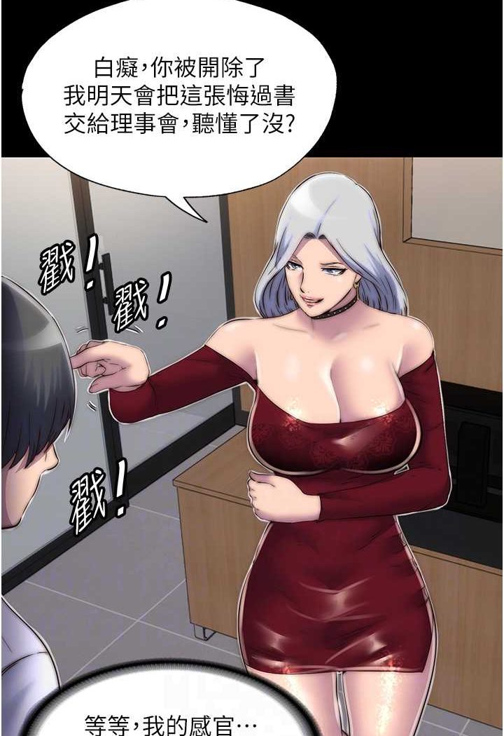 第28话-极致诱惑的恶魔小穴 - 第74.jpg页