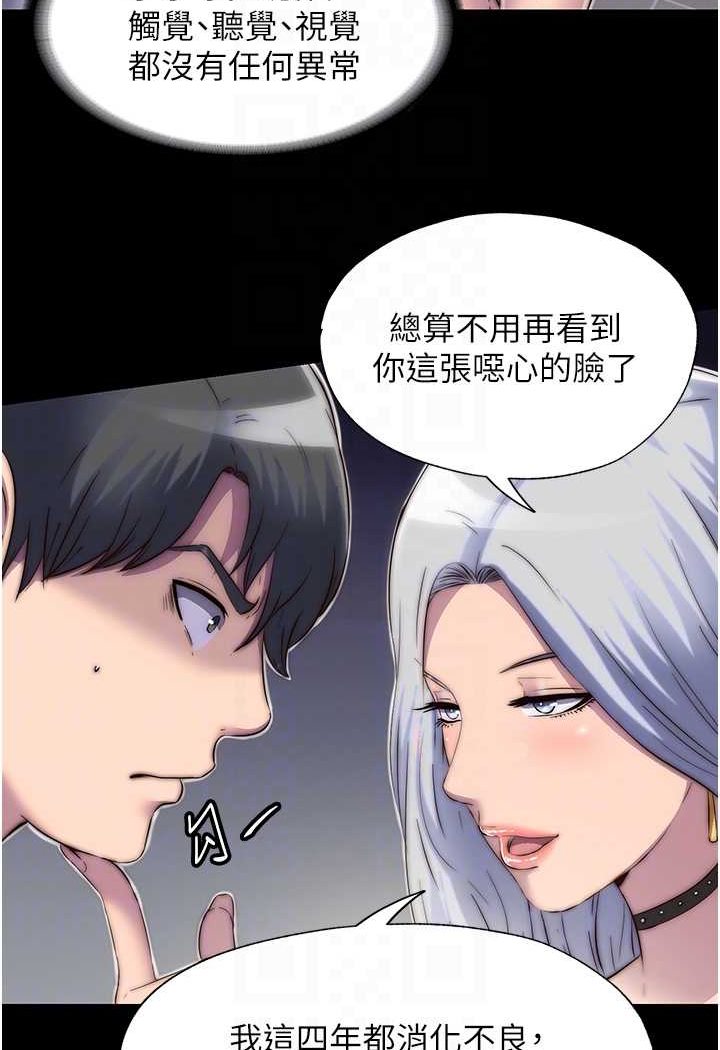 第28话-极致诱惑的恶魔小穴 - 第75.jpg页