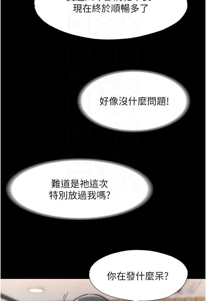 第28话-极致诱惑的恶魔小穴 - 第76.jpg页