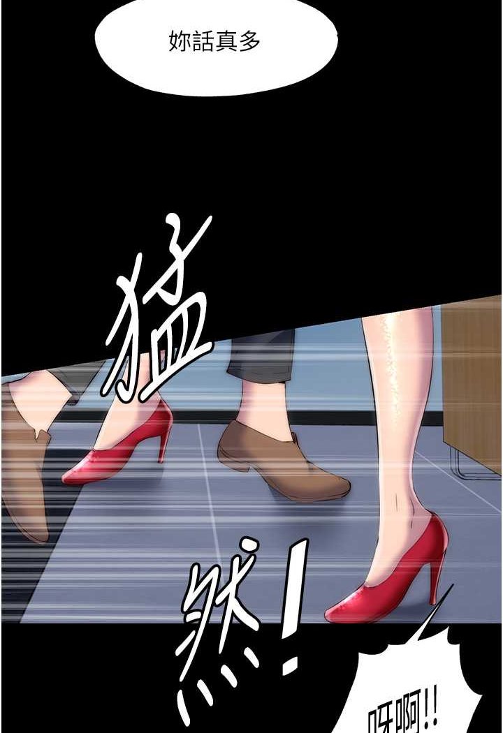 第28话-极致诱惑的恶魔小穴 - 第78.jpg页